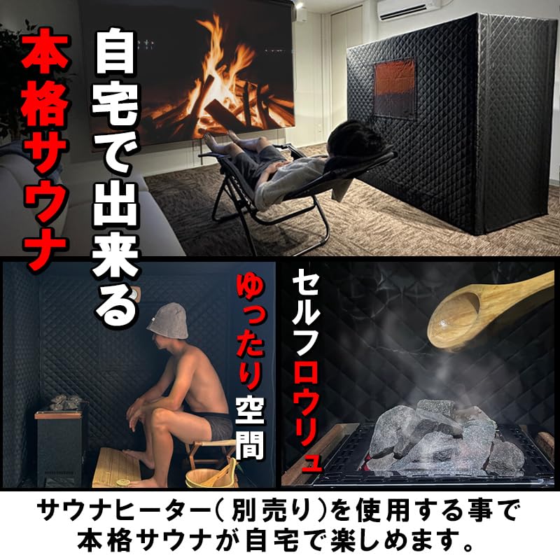 Amazon.co.jp: ShareFunn サウナ 屋内 室内 1人 用 HeatBOX sauna